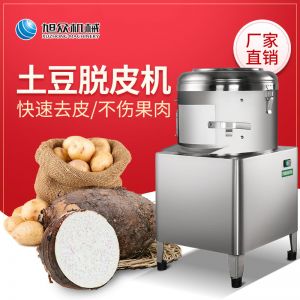 PP8、PP15薯仔脫皮機(jī)
